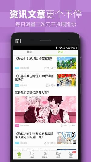颯漫畫(huà)樂(lè )畫(huà)軟件