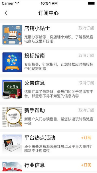 易派软件