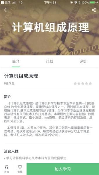 廣西電器軟件