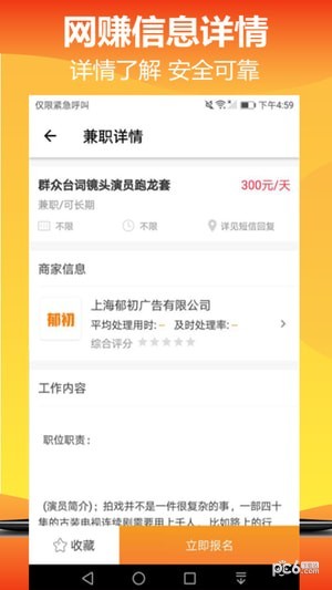 咸鱼软件
