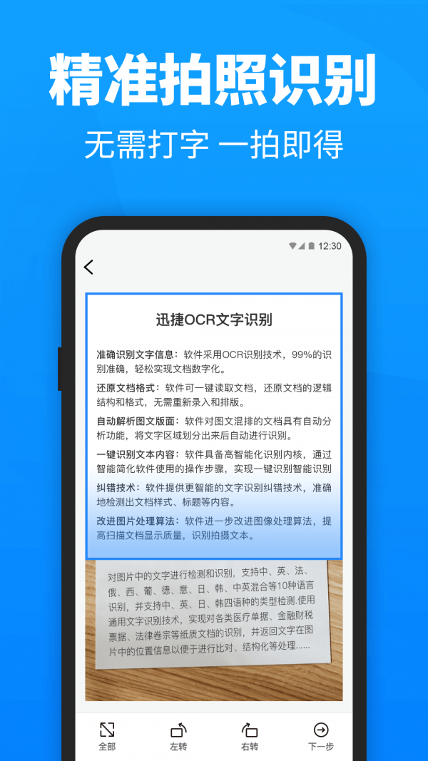 迅捷PDF转换器软件