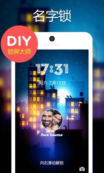 DIY美图软件