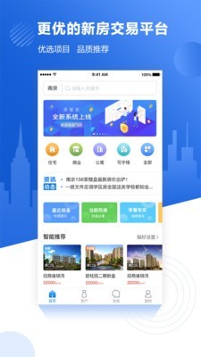 房管家MLS軟件