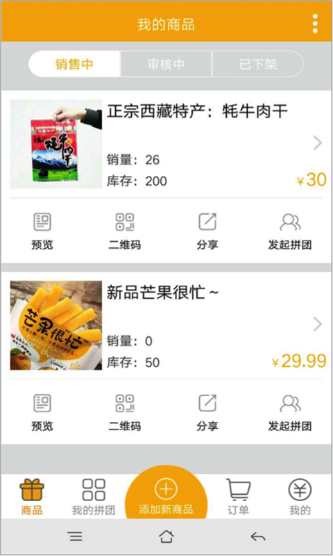 邻家小惠软件