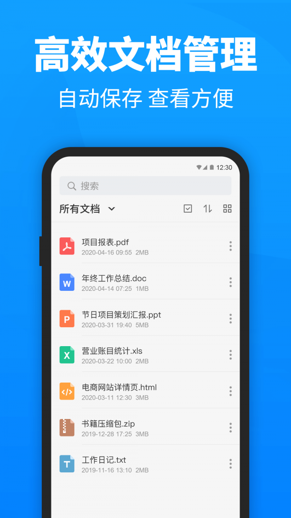 迅捷PDF转换器软件