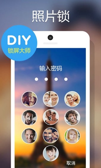DIY美图软件