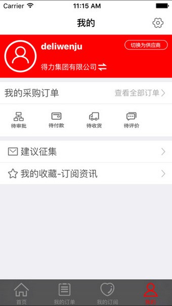 易派软件