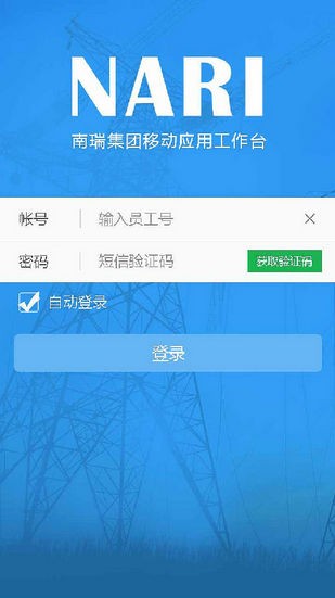 我的南瑞软件