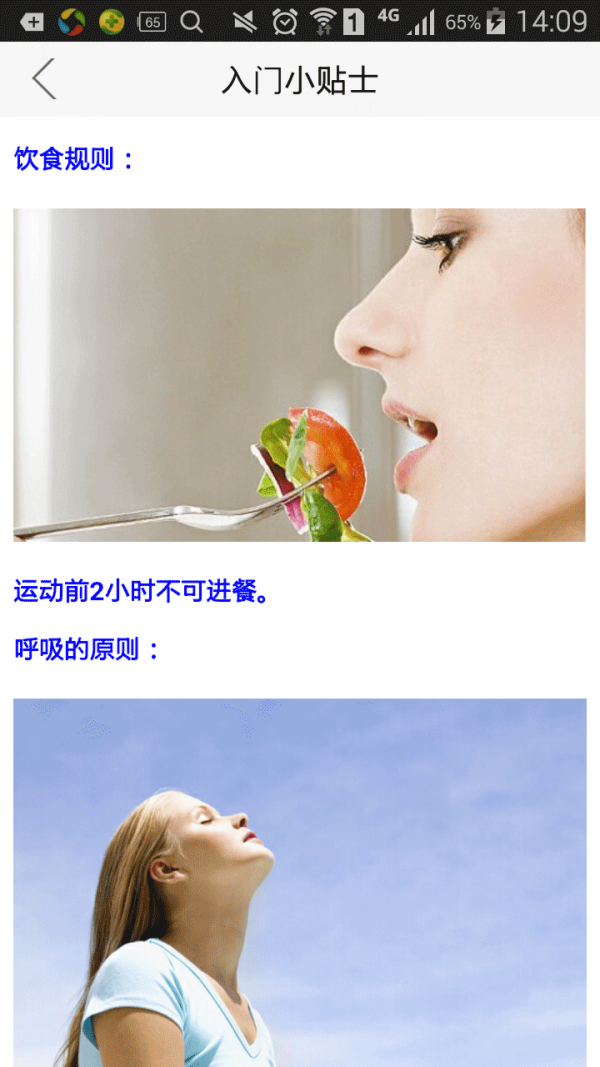 普拉提隨身學(xué)軟件