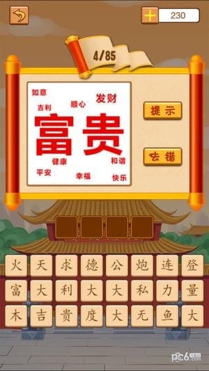 天天愛(ài)P圖軟件