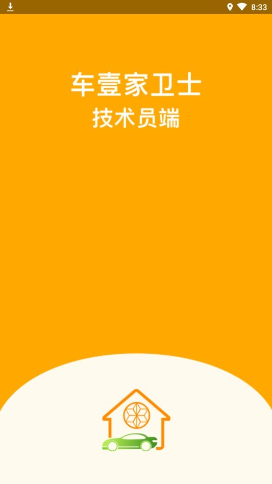 車(chē)壹家軟件
