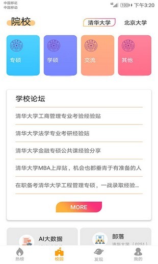 HighNet軟件