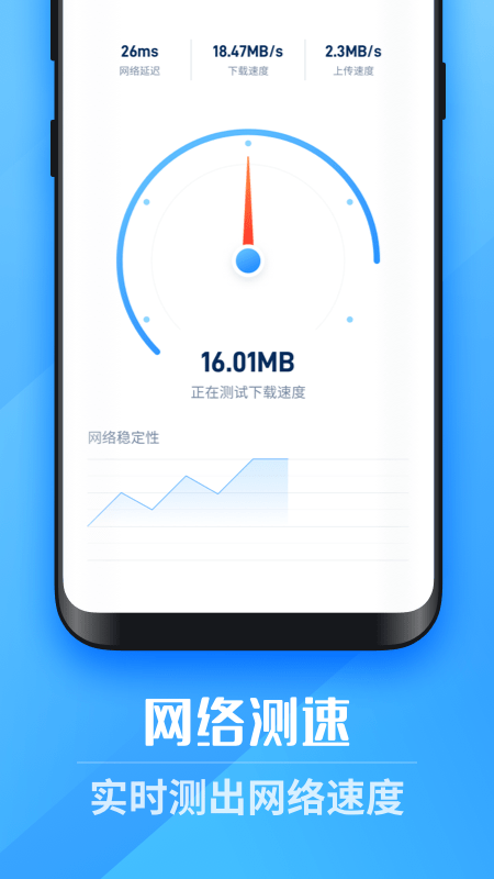 一鍵WiFi大師軟件
