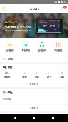 ROOT大师软件