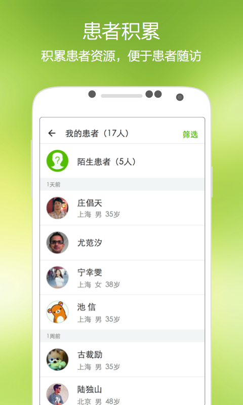 青蘋(píng)果健康軟件