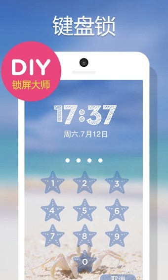 DIY美图软件