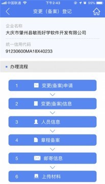 河南掌上营业厅软件