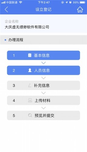 河南掌上营业厅软件
