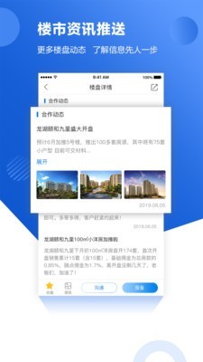 房管家MLS軟件