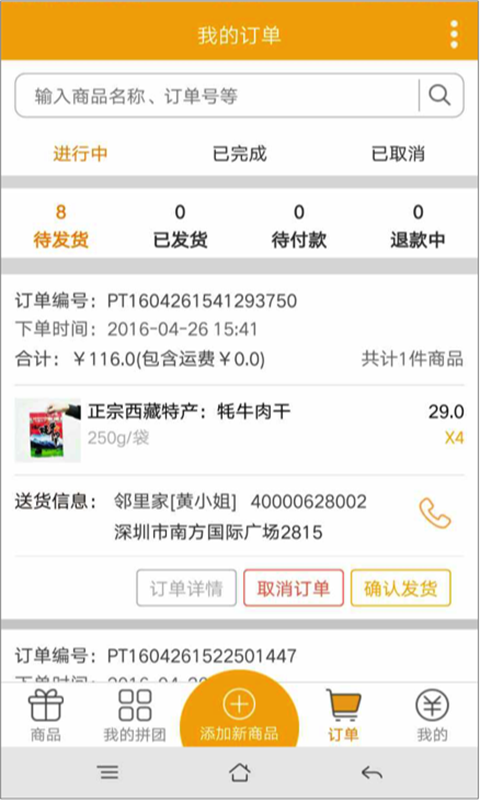 邻家小惠软件