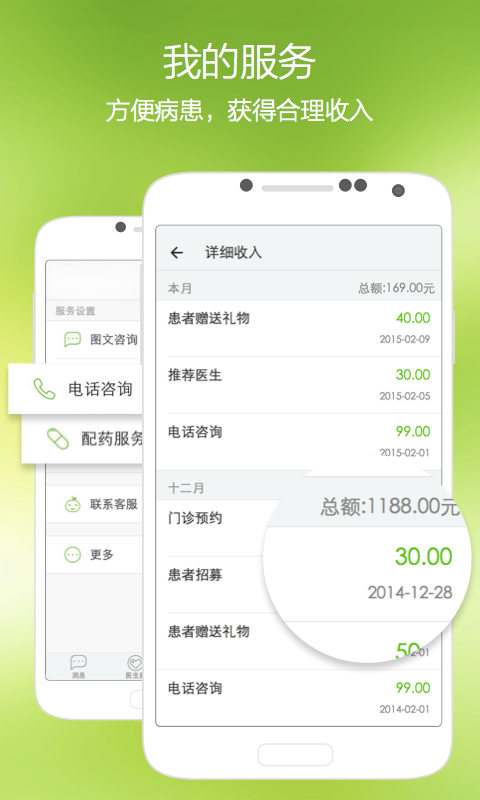 青蘋(píng)果健康軟件