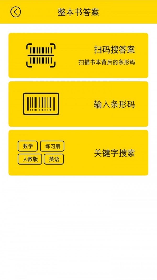 互助作业软件