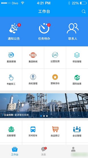 我的南瑞软件