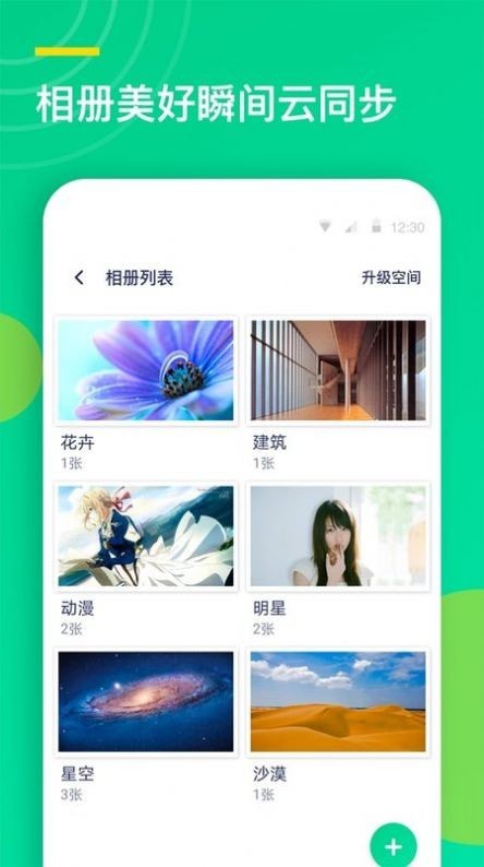 聯(lián)系人鈴聲軟件