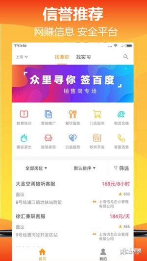 咸鱼软件