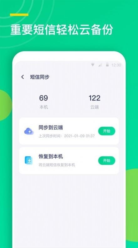 聯(lián)系人鈴聲軟件