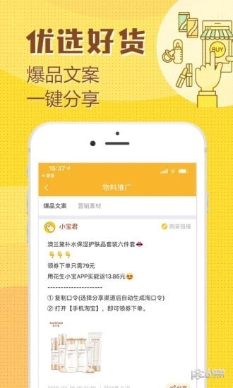 花生小说软件