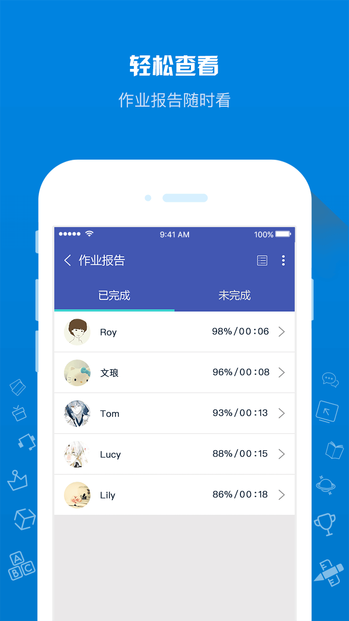 在线助教软件