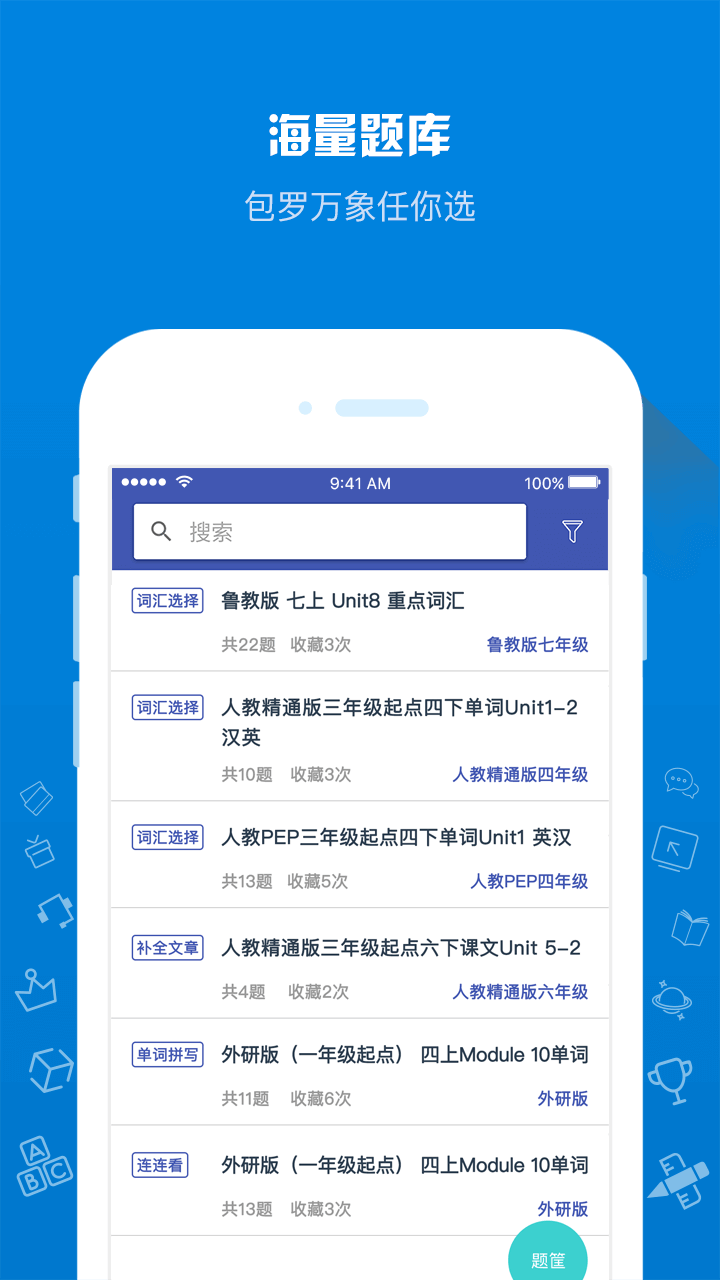 在线助教软件