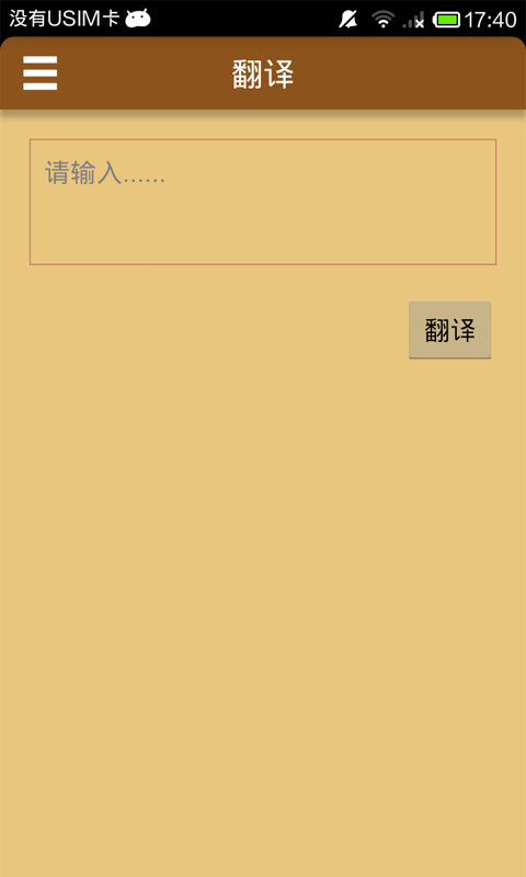 日語(yǔ)發(fā)音單詞學(xué)習軟件