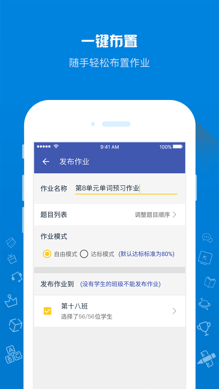 在线助教软件