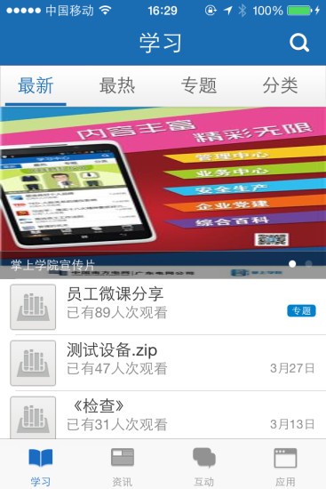 掌上學(xué)大軟件