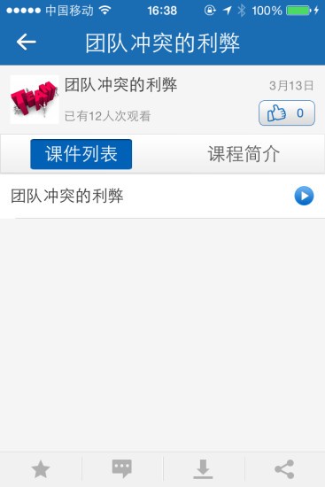 掌上學(xué)大軟件