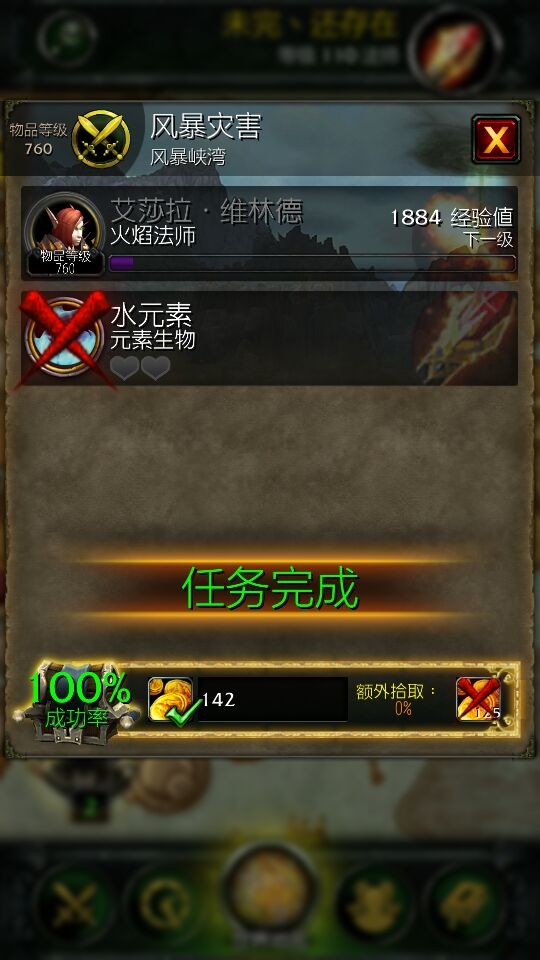 魔兽世界随身助手软件