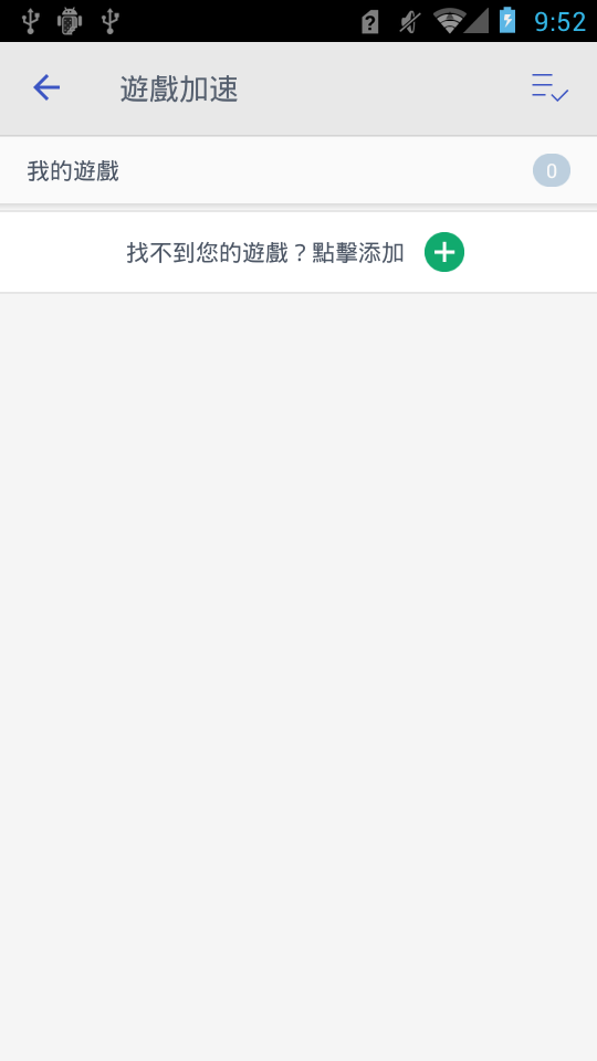 智能清潔大師軟件