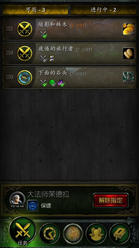 魔兽世界随身助手软件