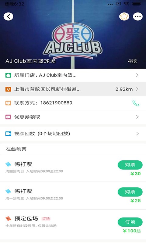 TeamViewer QuickSupport軟件
