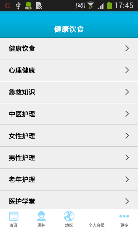 全國醫師服務(wù)軟件