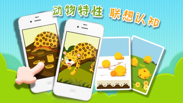 翻翻翻学食物软件