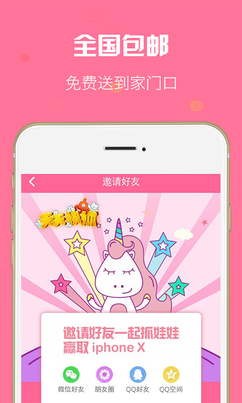抓娃娃大战软件