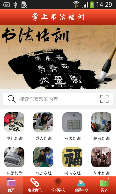 掌上书院学生版软件