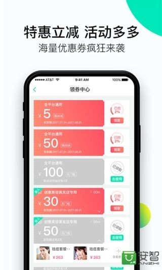 美美天成软件