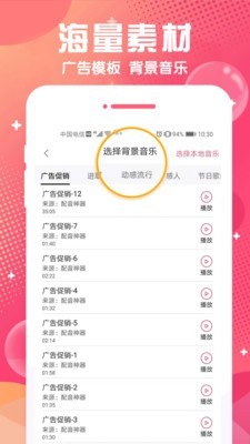 配音软件