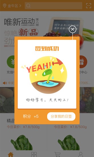 今日菜坊软件