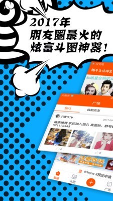 中国好家装软件