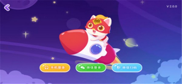 小火箭编程软件